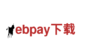 深度探索ebpay下载，最佳观光旅游体验